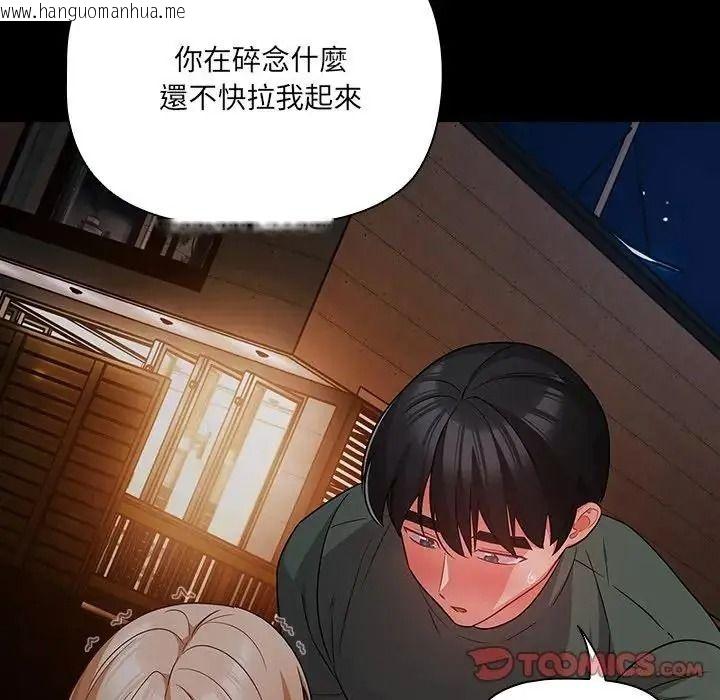 韩国漫画幸福来得太突然/突然成为公寓管理员韩漫_幸福来得太突然/突然成为公寓管理员-第91话在线免费阅读-韩国漫画-第147张图片