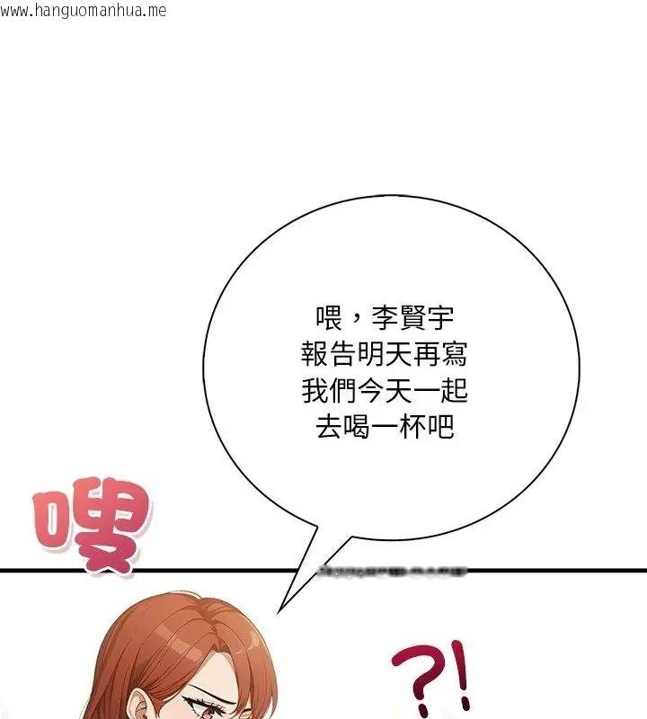 韩国漫画小心半夜鬼压床韩漫_小心半夜鬼压床-第3话在线免费阅读-韩国漫画-第73张图片