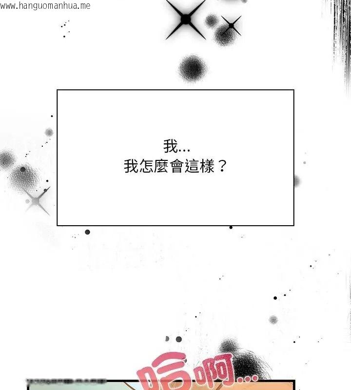 韩国漫画小心半夜鬼压床韩漫_小心半夜鬼压床-第3话在线免费阅读-韩国漫画-第139张图片