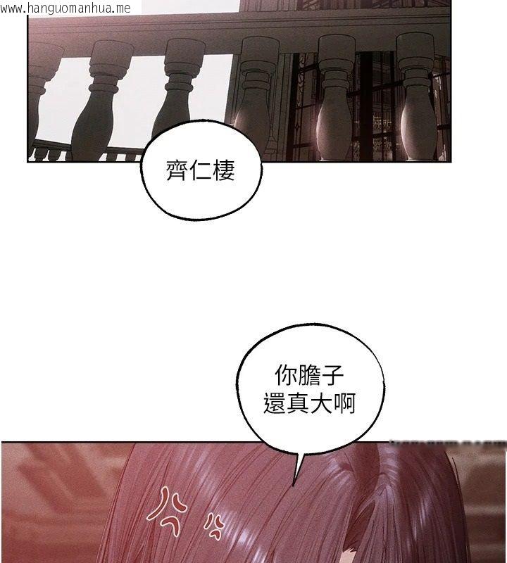 韩国漫画人妻猎人韩漫_人妻猎人-第137话-热病的淫色秘密在线免费阅读-韩国漫画-第117张图片