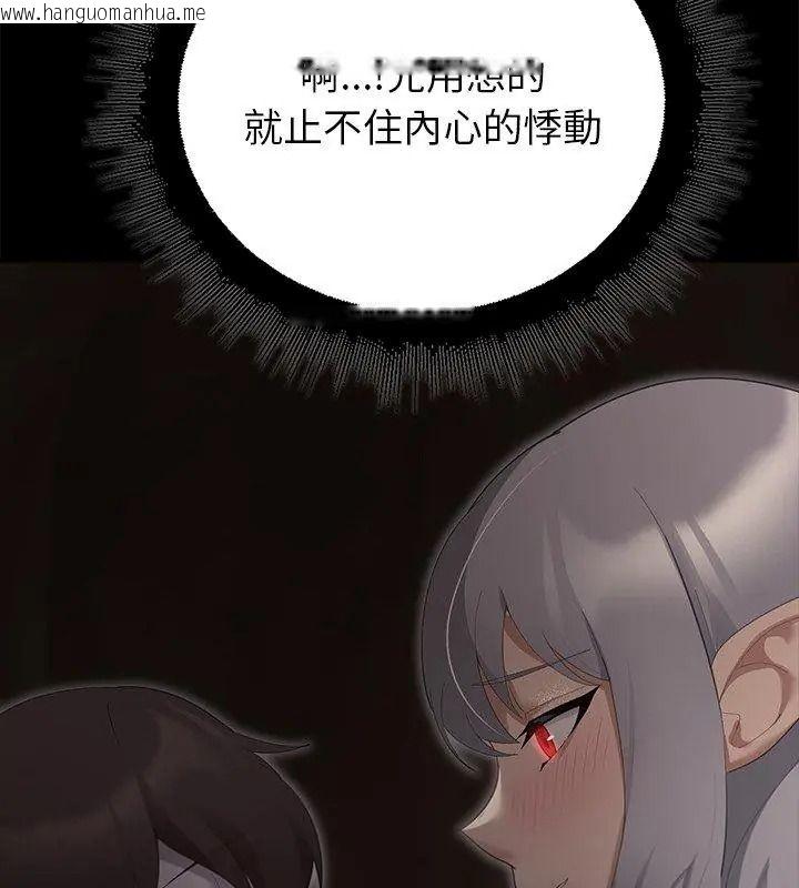 韩国漫画迷雾深处的诱惑/XX地下城韩漫_迷雾深处的诱惑/XX地下城-第40话在线免费阅读-韩国漫画-第168张图片