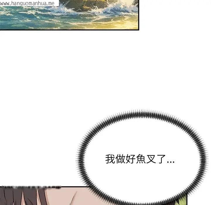 韩国漫画无人岛之主韩漫_无人岛之主-第7话在线免费阅读-韩国漫画-第125张图片