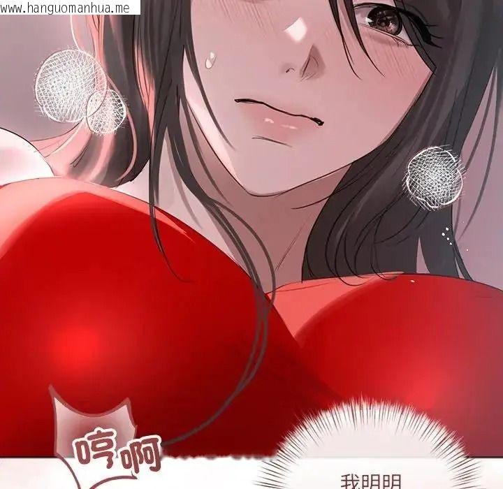 韩国漫画契约的代价/要命的契约韩漫_契约的代价/要命的契约-第42话在线免费阅读-韩国漫画-第95张图片