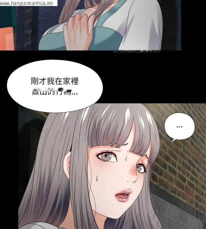 韩国漫画无法上色的关系/爱上弟子韩漫_无法上色的关系/爱上弟子-第43话在线免费阅读-韩国漫画-第10张图片