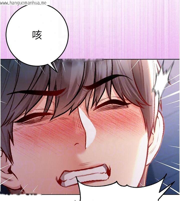 韩国漫画不纯吸血鬼韩漫_不纯吸血鬼-第35话-实现和性欲有关的愿望在线免费阅读-韩国漫画-第128张图片