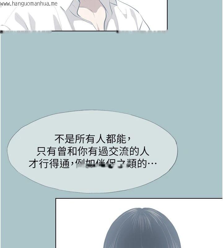韩国漫画不要恋爱要打砲韩漫_不要恋爱要打砲-第61话-第二次机会在线免费阅读-韩国漫画-第88张图片