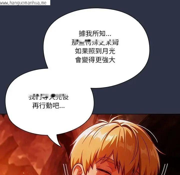 韩国漫画佣兵团长的秘密韩漫_佣兵团长的秘密-第5话在线免费阅读-韩国漫画-第99张图片