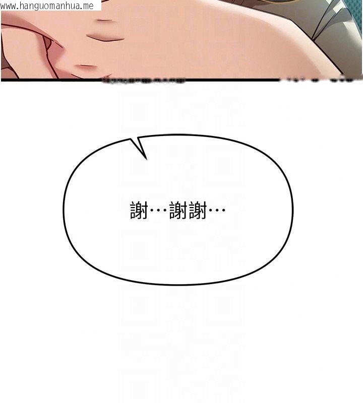 韩国漫画Beautiful-Days韩漫_Beautiful-Days-第95话-喜欢被女生压在下面吗?在线免费阅读-韩国漫画-第122张图片
