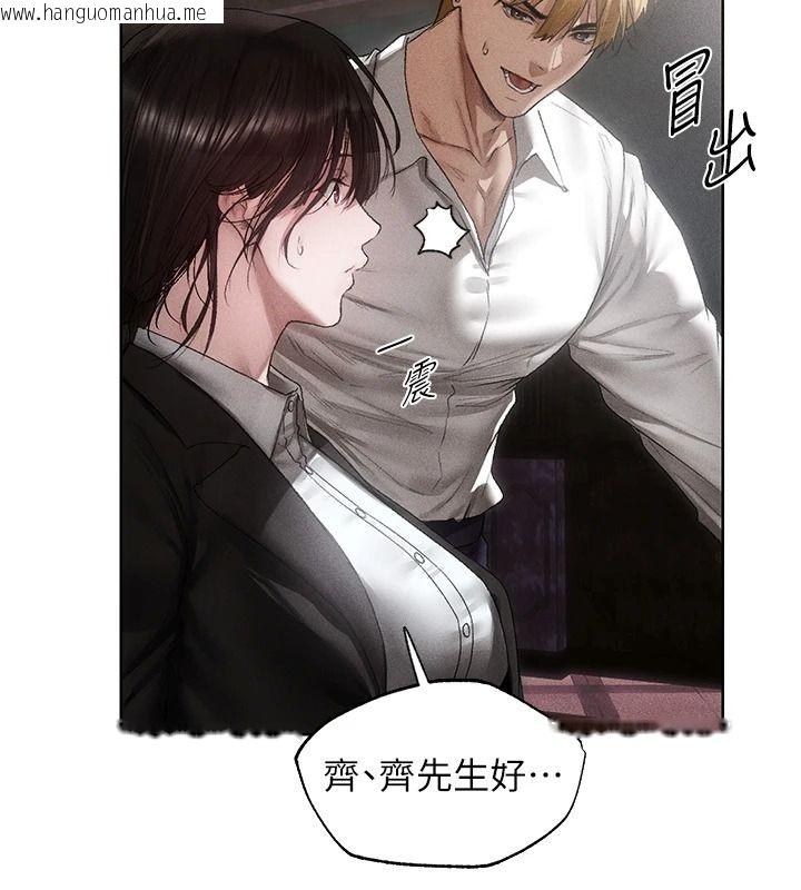 韩国漫画人妻猎人韩漫_人妻猎人-第137话-热病的淫色秘密在线免费阅读-韩国漫画-第7张图片