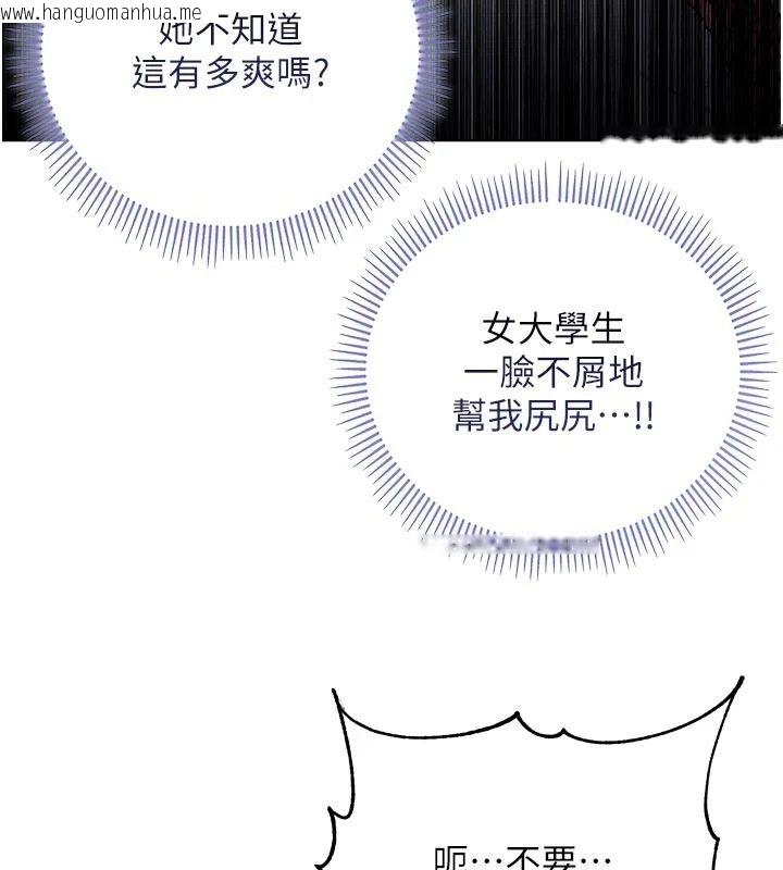 韩国漫画不纯吸血鬼韩漫_不纯吸血鬼-第35话-实现和性欲有关的愿望在线免费阅读-韩国漫画-第161张图片