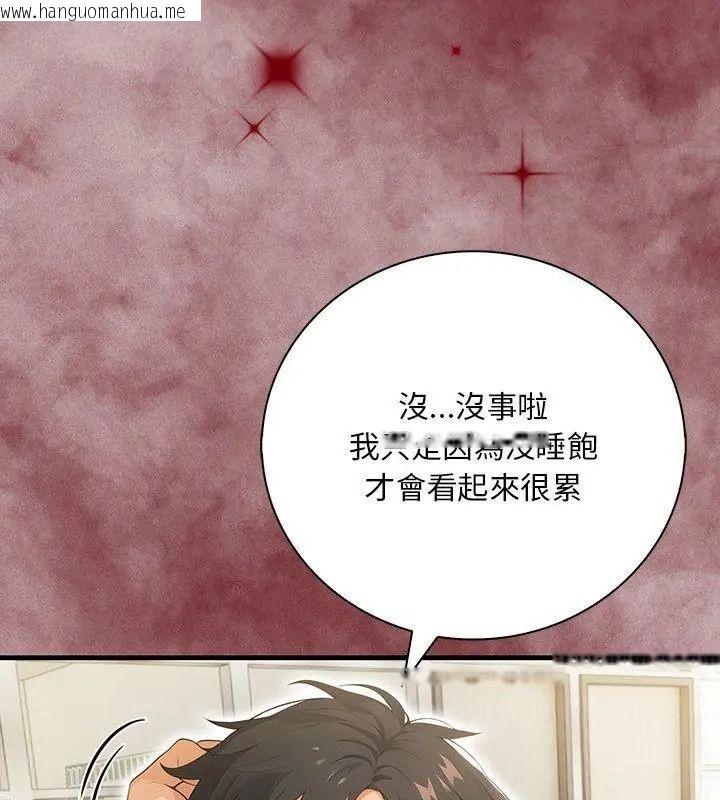 韩国漫画小心半夜鬼压床韩漫_小心半夜鬼压床-第4话在线免费阅读-韩国漫画-第162张图片