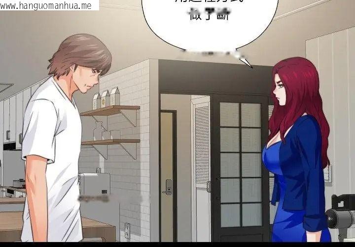 韩国漫画无法上色的关系/爱上弟子韩漫_无法上色的关系/爱上弟子-第43话在线免费阅读-韩国漫画-第56张图片