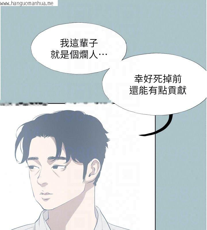 韩国漫画不要恋爱要打砲韩漫_不要恋爱要打砲-第61话-第二次机会在线免费阅读-韩国漫画-第71张图片