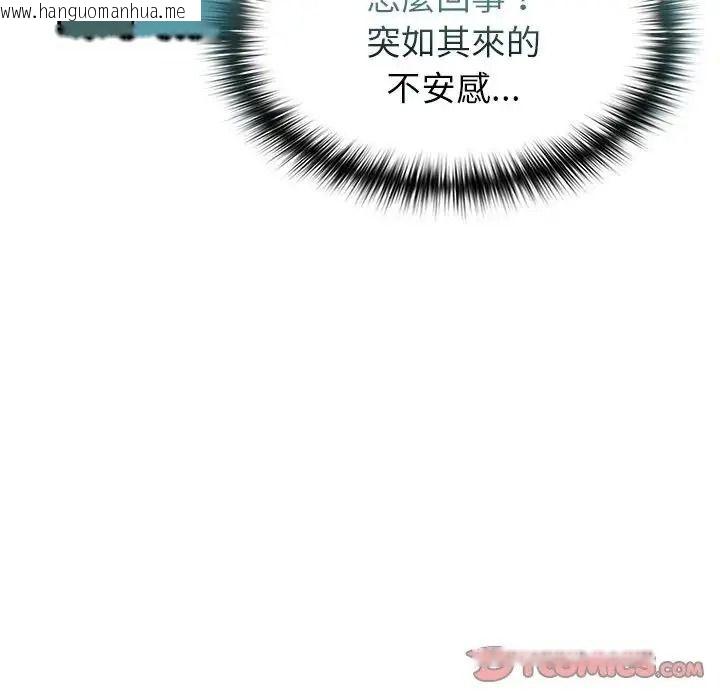 韩国漫画野兽的王国/野兽的乐章韩漫_野兽的王国/野兽的乐章-第41话在线免费阅读-韩国漫画-第111张图片