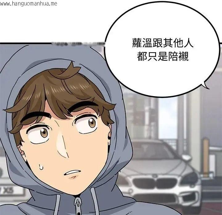 韩国漫画发小碰不得/强制催眠韩漫_发小碰不得/强制催眠-第136话在线免费阅读-韩国漫画-第159张图片
