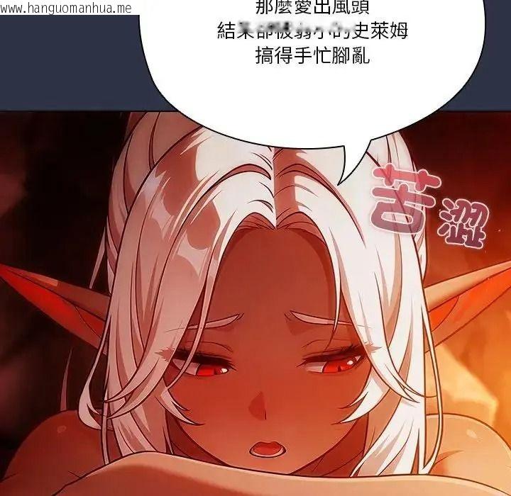 韩国漫画佣兵团长的秘密韩漫_佣兵团长的秘密-第5话在线免费阅读-韩国漫画-第108张图片