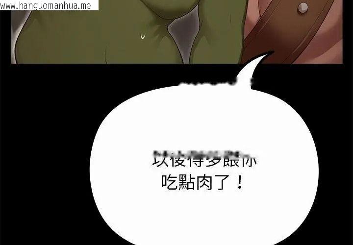 韩国漫画迷雾深处的诱惑/XX地下城韩漫_迷雾深处的诱惑/XX地下城-第40话在线免费阅读-韩国漫画-第98张图片