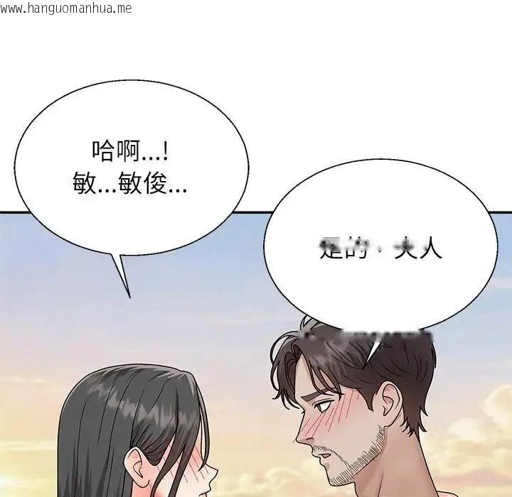 韩国漫画无人岛之主韩漫_无人岛之主-第7话在线免费阅读-韩国漫画-第179张图片