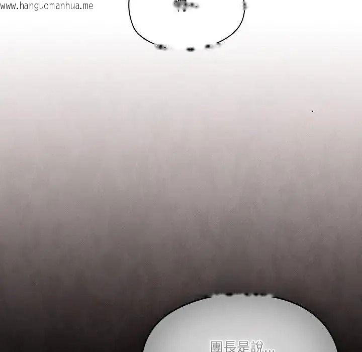 韩国漫画佣兵团长的秘密韩漫_佣兵团长的秘密-第1话在线免费阅读-韩国漫画-第109张图片