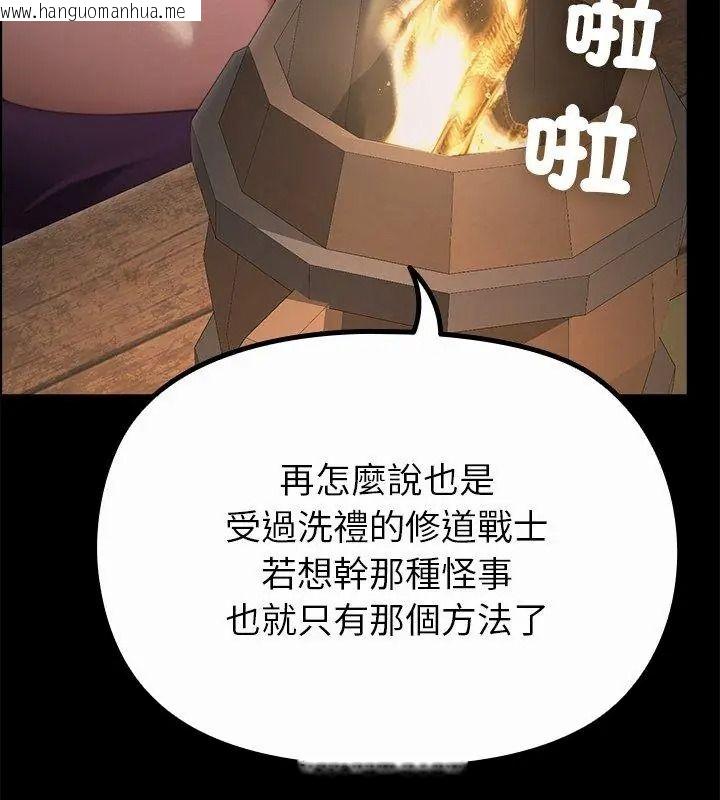 韩国漫画迷雾深处的诱惑/XX地下城韩漫_迷雾深处的诱惑/XX地下城-第40话在线免费阅读-韩国漫画-第39张图片