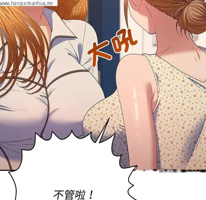 韩国漫画她们教会我的事/全员交往中韩漫_她们教会我的事/全员交往中-第50话在线免费阅读-韩国漫画-第172张图片