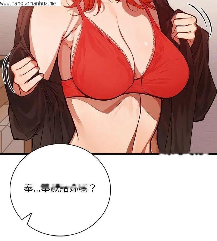韩国漫画小心半夜鬼压床韩漫_小心半夜鬼压床-第4话在线免费阅读-韩国漫画-第52张图片