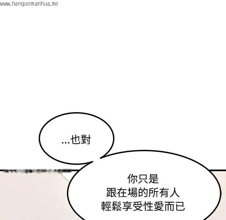 韩国漫画发小碰不得/强制催眠韩漫_发小碰不得/强制催眠-第136话在线免费阅读-韩国漫画-第34张图片