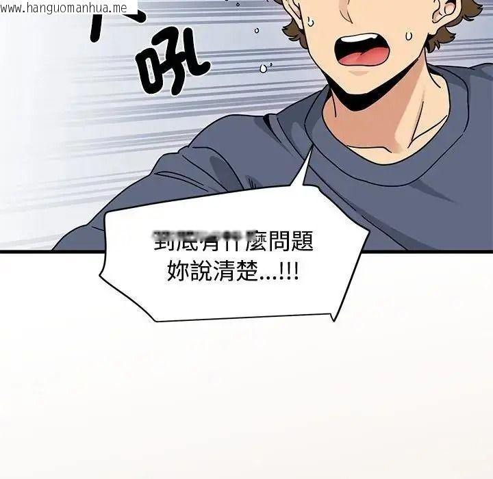 韩国漫画发小碰不得/强制催眠韩漫_发小碰不得/强制催眠-第136话在线免费阅读-韩国漫画-第47张图片