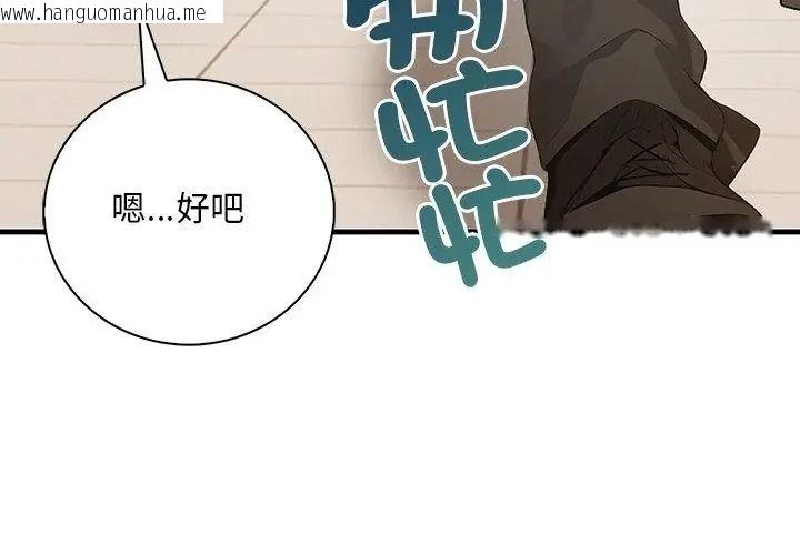 韩国漫画小心半夜鬼压床韩漫_小心半夜鬼压床-第5话在线免费阅读-韩国漫画-第32张图片