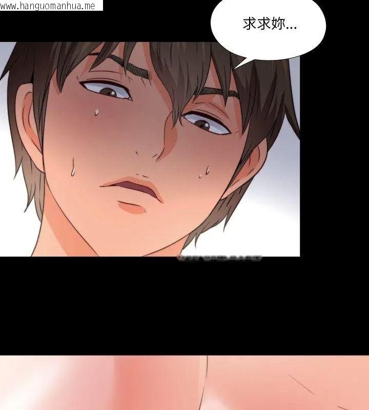 韩国漫画无法上色的关系/爱上弟子韩漫_无法上色的关系/爱上弟子-第43话在线免费阅读-韩国漫画-第87张图片