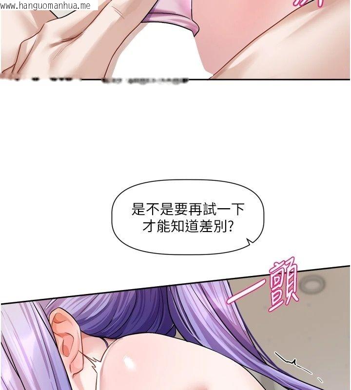韩国漫画恋爱版本更新中韩漫_恋爱版本更新中-第27话-「敬业」的肉棒评论家在线免费阅读-韩国漫画-第68张图片