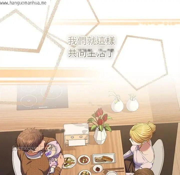 韩国漫画她们教会我的事/全员交往中韩漫_她们教会我的事/全员交往中-第50话在线免费阅读-韩国漫画-第195张图片