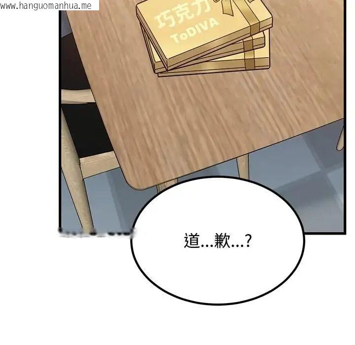 韩国漫画发小碰不得/强制催眠韩漫_发小碰不得/强制催眠-第136话在线免费阅读-韩国漫画-第79张图片