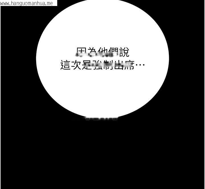 韩国漫画衣冠禽兽韩漫_衣冠禽兽-第14话-你来也是想要上我嘛在线免费阅读-韩国漫画-第44张图片