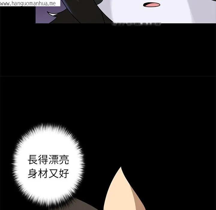 韩国漫画野兽的王国/野兽的乐章韩漫_野兽的王国/野兽的乐章-第41话在线免费阅读-韩国漫画-第25张图片