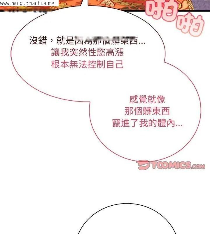 韩国漫画小心半夜鬼压床韩漫_小心半夜鬼压床-第2话在线免费阅读-韩国漫画-第67张图片