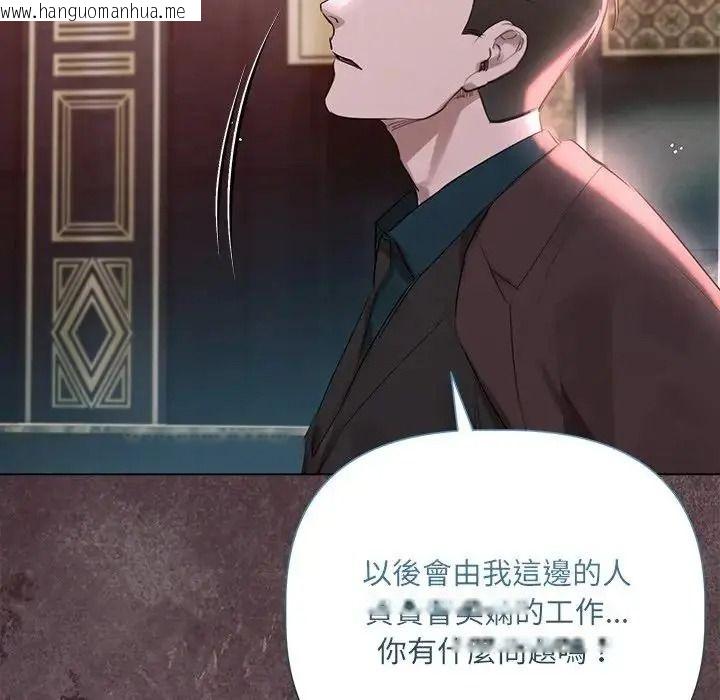 韩国漫画契约的代价/要命的契约韩漫_契约的代价/要命的契约-第42话在线免费阅读-韩国漫画-第37张图片