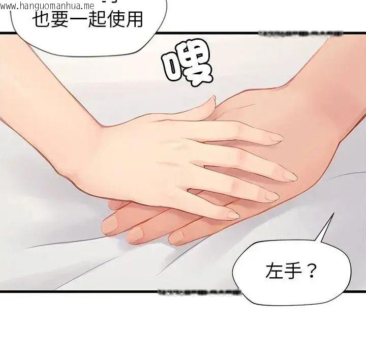 韩国漫画学姐的秘密特训韩漫_学姐的秘密特训-第7话在线免费阅读-韩国漫画-第79张图片