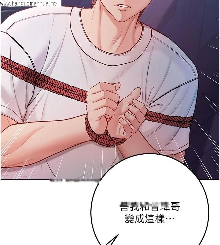 韩国漫画不纯吸血鬼韩漫_不纯吸血鬼-第35话-实现和性欲有关的愿望在线免费阅读-韩国漫画-第113张图片