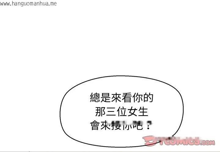 韩国漫画公主殿下要收种子啦！/公主抢孕大作战韩漫_公主殿下要收种子啦！/公主抢孕大作战-第50话在线免费阅读-韩国漫画-第152张图片