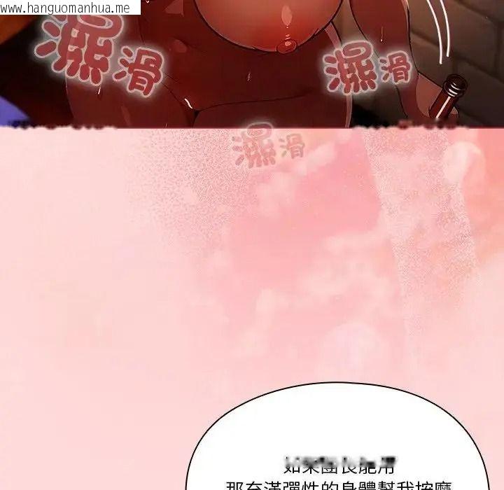 韩国漫画佣兵团长的秘密韩漫_佣兵团长的秘密-第3话在线免费阅读-韩国漫画-第149张图片