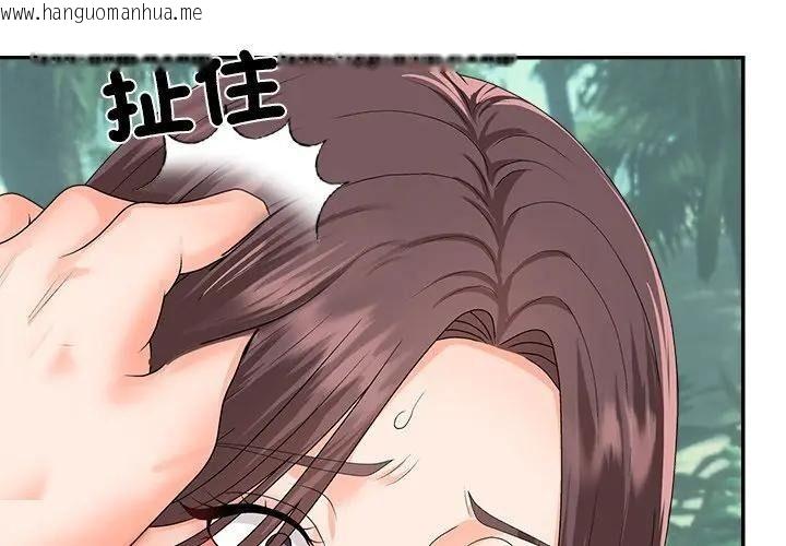 韩国漫画无人岛之主韩漫_无人岛之主-第7话在线免费阅读-韩国漫画-第1张图片