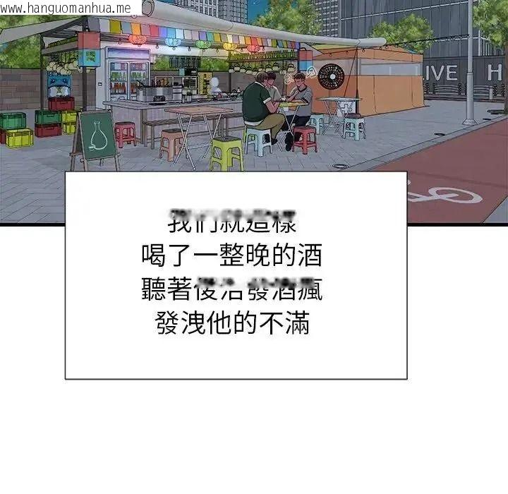 韩国漫画学姐的秘密特训韩漫_学姐的秘密特训-第7话在线免费阅读-韩国漫画-第29张图片