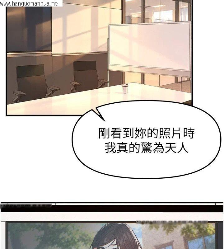 韩国漫画Beautiful-Days韩漫_Beautiful-Days-第95话-喜欢被女生压在下面吗?在线免费阅读-韩国漫画-第104张图片