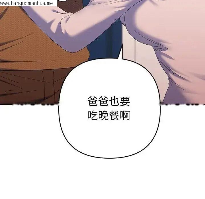 韩国漫画她们教会我的事/全员交往中韩漫_她们教会我的事/全员交往中-第50话在线免费阅读-韩国漫画-第187张图片