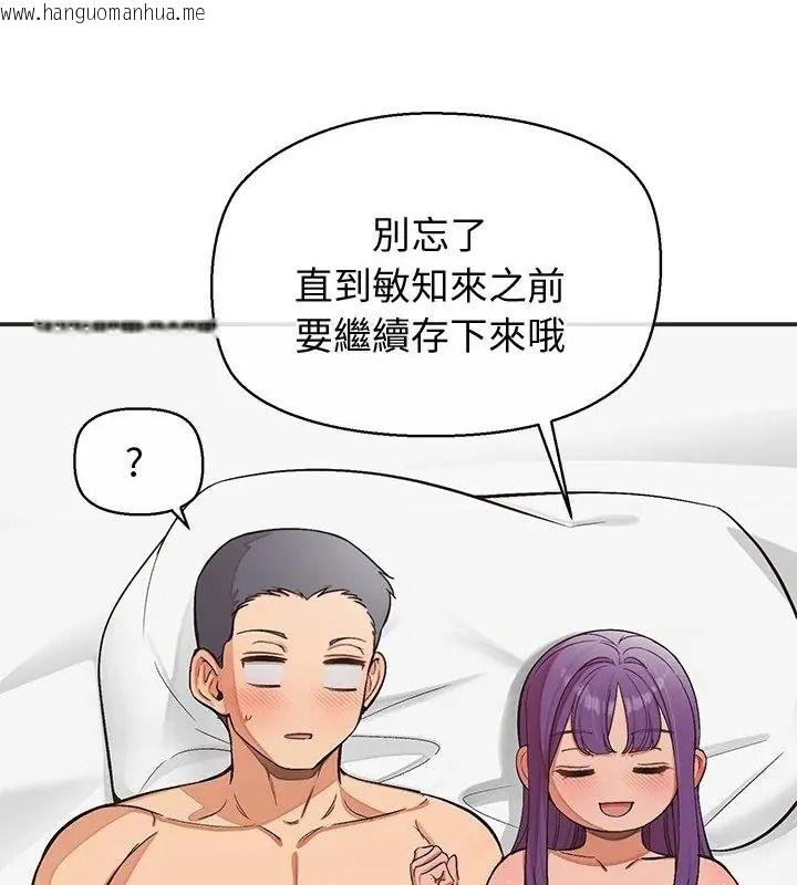 韩国漫画公主殿下要收种子啦！/公主抢孕大作战韩漫_公主殿下要收种子啦！/公主抢孕大作战-第50话在线免费阅读-韩国漫画-第106张图片