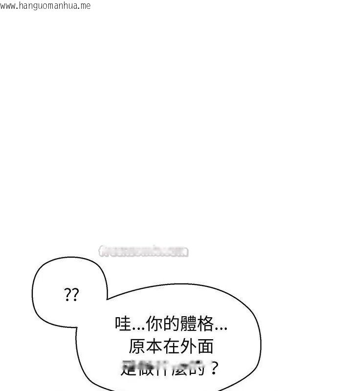 韩国漫画公主殿下要收种子啦！/公主抢孕大作战韩漫_公主殿下要收种子啦！/公主抢孕大作战-第50话在线免费阅读-韩国漫画-第15张图片