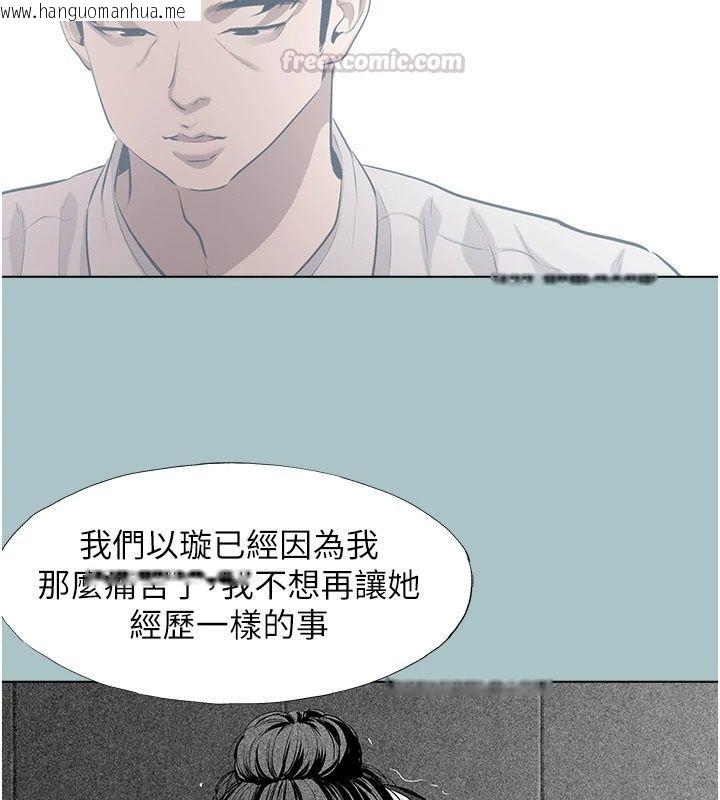 韩国漫画不要恋爱要打砲韩漫_不要恋爱要打砲-第61话-第二次机会在线免费阅读-韩国漫画-第105张图片