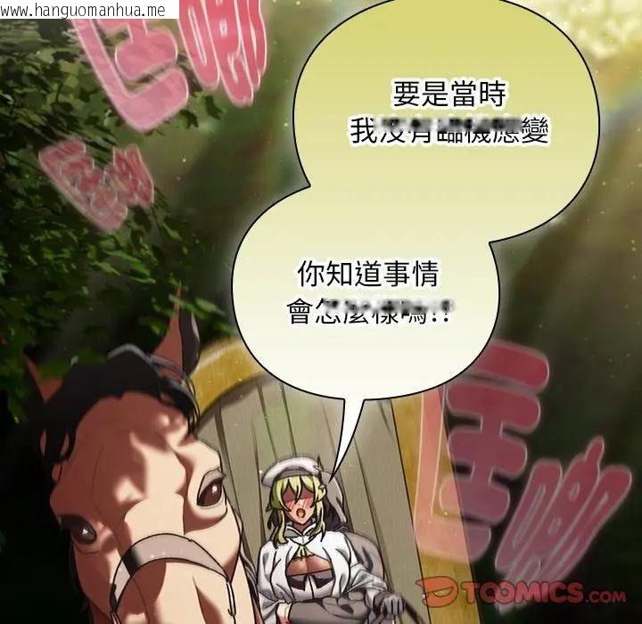 韩国漫画男人稀缺的异世界/当前女友变成异世界独裁者韩漫_男人稀缺的异世界/当前女友变成异世界独裁者-第53话在线免费阅读-韩国漫画-第136张图片