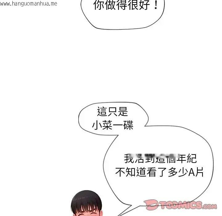 韩国漫画学姐的秘密特训韩漫_学姐的秘密特训-第7话在线免费阅读-韩国漫画-第98张图片